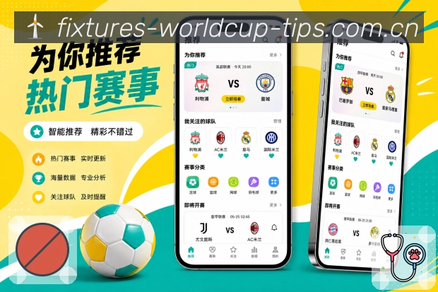  世界杯买球网站官方APP下载